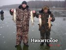 Зимняя рыбалка в ноябре
